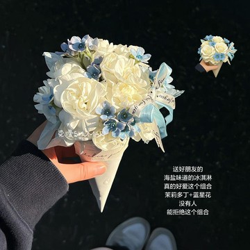 ❀【花中世界】❀見面成品生日閨蜜花束女友冰淇淋生日禮物夏日仿真七夕驚喜仿真花