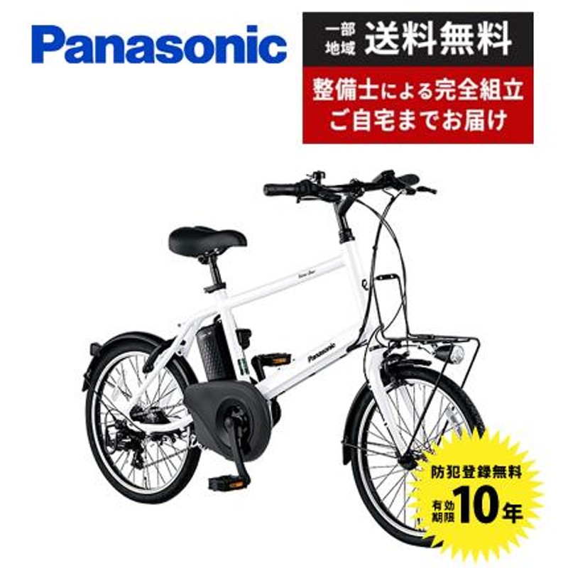 電動自転車 Panasonic パナソニック 2022年モデル ELVS074 ベロ