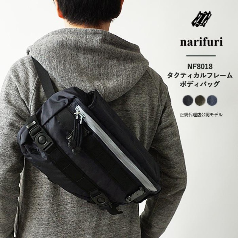 約55cm約38cm高さ新品！◆narifuri ナリフリ メッセンジャーバッグ◆ボディバッグ