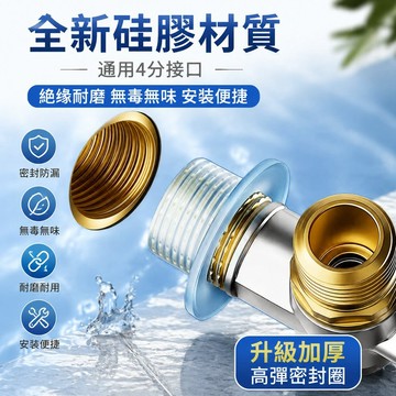 🐎現 通用新款免生料帶密封圈 4分硅膠墊圈 水龍頭 加厚無味 防漏水密封圈 HE7Z