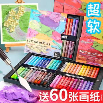 油畫棒/蠟筆套裝 喬爾喬內油畫棒超軟重彩軟性12色24色36色48色美術專用馬卡龍中小學生兒童diy安全無毒蠟筆工具套裝油畫紙【HZ71843】