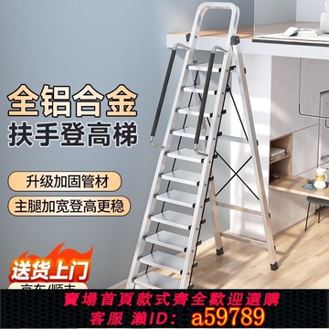 【台灣公司 可打統編】梯子家用折疊多功能鋁合金人字梯加厚加粗伸縮閣樓梯12步防滑踏板