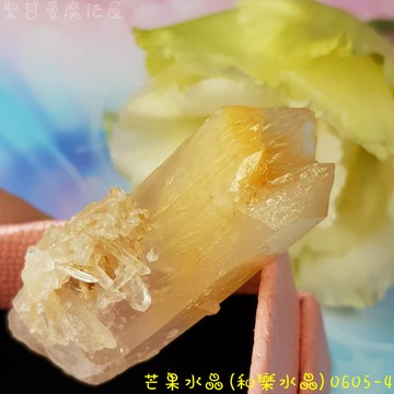 【土桑展精選寶物】芒果水晶(和樂水晶/Mango Quartz)0605-4號 ~哥倫比亞Boyaca礦區