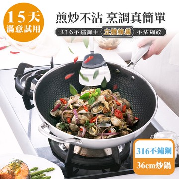 [鍋寶]316不鏽鋼七層蜂巢不沾炒鍋(含蓋)-36cm
