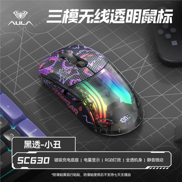 狼蛛SC630PRO透明無線磁吸充電鼠標有線藍牙三模辦公游戲電競跨境