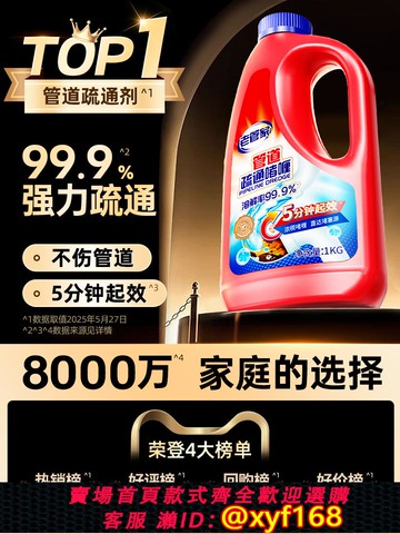 {可打統編 保固一年}管道疏通劑強力溶解劑液體通廚房下水道油污神器廁所馬桶堵塞專用