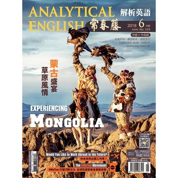 常春藤解析英語 06月號/2018 第359期_Readmoo 讀墨電子書