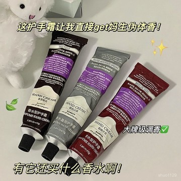 臺灣🚍8H出🉑正品香水護手霜補水保濕滋潤油膩嫩膚嫩白幹裂改善手便攜學生黨