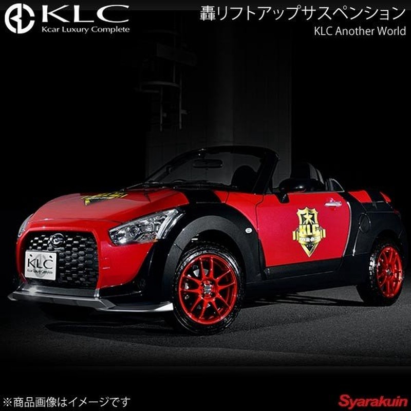 Klc ケーエルシー 轟リフトアップサスペンション 1台分 コペンエクスプレイ La400k 通販 Lineポイント最大0 5 Get Lineショッピング