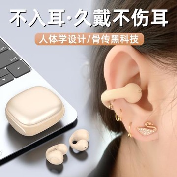 JX80私模跨境藍牙耳機無線雙耳夾開放不入耳高音質運動智能數顯