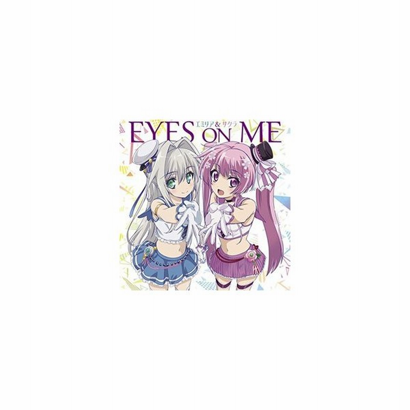 エイベックスピクチャーズ エミリア Cv 大久保瑠美 サクラ Cv 吉岡茉祐 ハンドレッド Ed Eyes On Me Cd 振込不可 通販 Lineポイント最大0 5 Get Lineショッピング