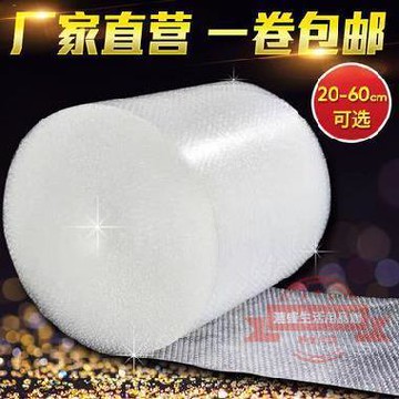 快遞打包防撞氣泡膜遮陽泡泡棉平方宿舍防靜電運輸透明加寬雙面5m