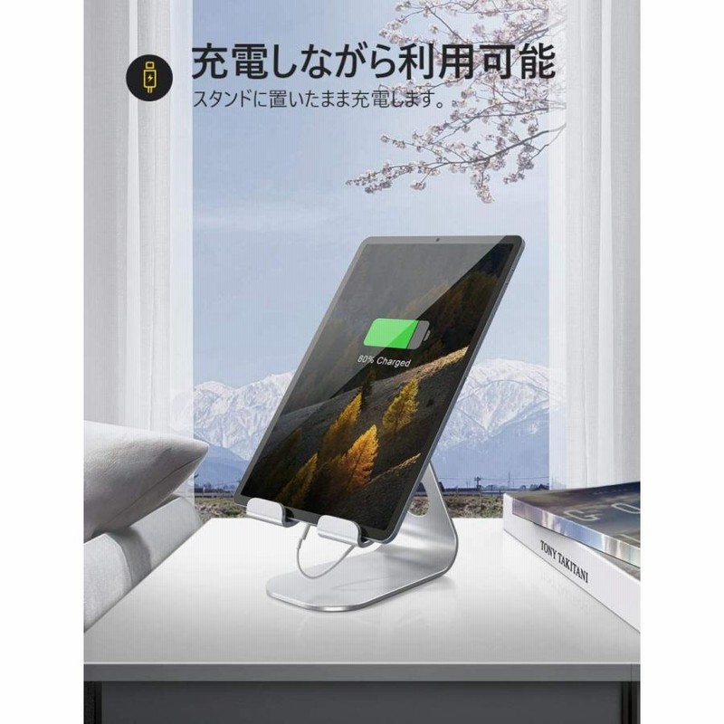 お待たせ! Lomicall タブレットスタンド 2台セット