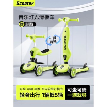 scooter可坐萬向輪兒童滑板車
