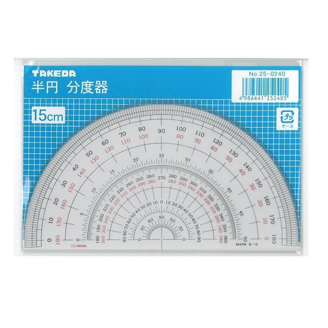 半円分度器 150ｍｍ×1mm厚 (15ｃｍ)  S-15