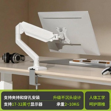 ✨財富喵✨ 適配AOC24寸HKC27寸電腦顯示器支架 機械臂 免打孔氣壓懸臂升降旋轉