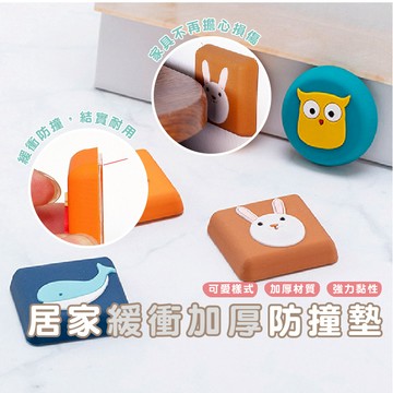 嘉義發貨【DA103】北歐門後防撞靜音墊 門鎖防護墊 防震墊 防撞墊 安全墊 床頭防撞墊貼 牆面防碰撞墊 開門防噪防碰片