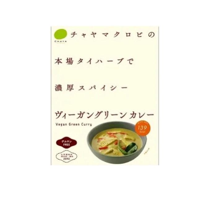 CHAYA（チャヤ）ヴィーガングリーンカレー 1個 マクロビ ビーガン対応 添加物 香料 保存料 着色料 化学調味料 白砂糖 乳製品 卵不使用 グルテンフリー