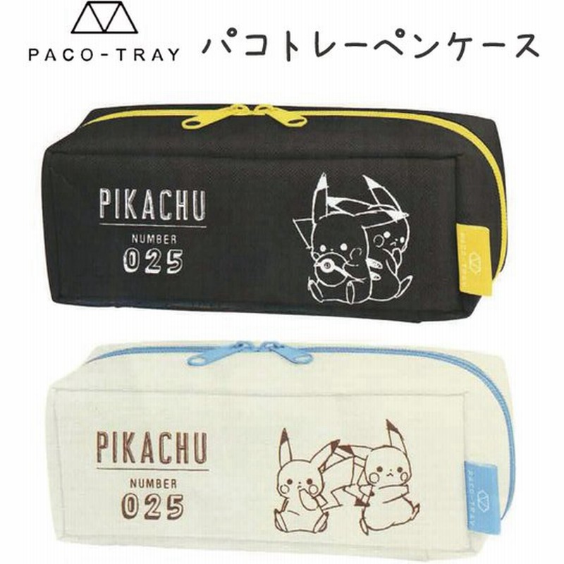 ピカチュウ ペンケース パコトレー 筆箱 ホワイト ブラック ポケモン ビッグキャパ カミオジャパン 文房具 Pikachu 通販 Lineポイント最大0 5 Get Lineショッピング