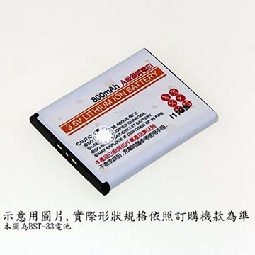 Nokia BL-4C / INO CP99 / CP10 / CP10+ / CP10 Plus 手機專用標準電池