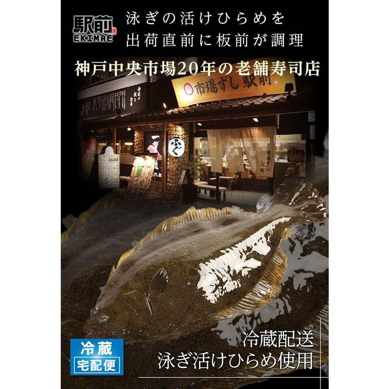 食品 ギフト活〆ひらめ姿造りプラスチック容器でお届けします