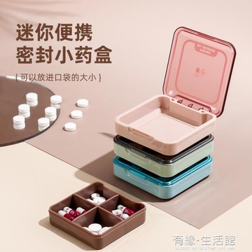隨身藥盒 分格藥盒便攜式分裝盒小迷你藥盒隨身大容量早中晚分藥器藥丸午帶 幸福驛站