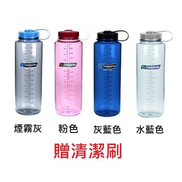 美國 nalgene  寬嘴水壺 1500cc 運動 單車 登山 水壺