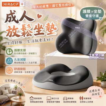 成人屁墊 成人坐墊 緩解尾椎疼痛坐墊 產婦順產產後側切撕裂月子屁股座墊 上班護腰 懷孕期辦公室久坐神器 孕婦靠枕