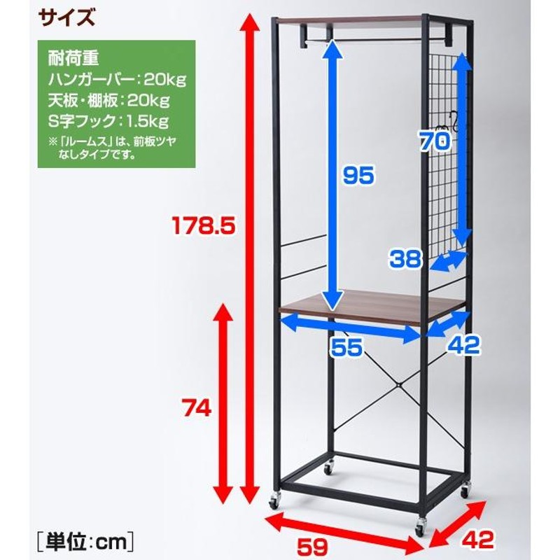 チェスト上置き用 ハンガーラック キャスター付き 幅59 RSH-W ルームス