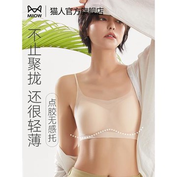 貓人無痕內衣女夏季薄款文胸罩吊帶一體聚攏美背大胸顯小超薄冰絲