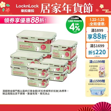 【樂扣樂扣】純淨PURE保鮮盒多入組(ECOZEN材質、四面環扣、耐摔、可微波)