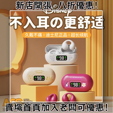 耳機 隨身耳機 運動耳機 睡眠耳機 聽歌神器維尼熊耳夾式耳機骨傳導運動耳機高顏值超長續航