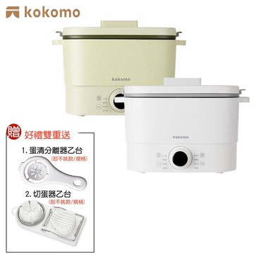 【好禮雙重送】kokomo 快可瀝美食煮蛋鍋 美食鍋 料理鍋 KO-GP2332