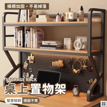 免運 公司貨 可開發票 【宅配免運】簡易收納架 洞洞板書架 宿舍整理架 桌上收納架 書立架 桌面收納架 落地收納架 桌面置物架 收納架年底鉅惠 店長推薦 售後保障 工廠現貨直銷 全館八折 yp