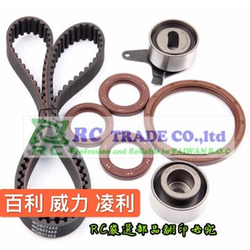 三菱 百利 威力 菱利 菱力 得利卡 FREECA SPACE GEAR 時規皮帶組 時規墮輪組 水幫浦 大保養組 正時