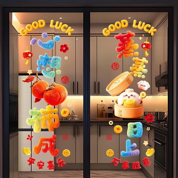 臺灣出貨🍍蒸蒸日上廚房貼紙2026新款馬年窗花新年靜電貼春節過年玻璃門裝飾TS