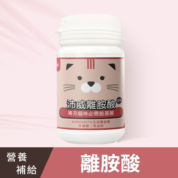 沛威離胺酸
