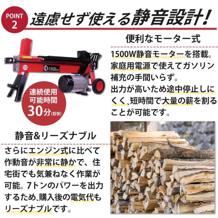 電動油圧式薪割り機 ７トンモデル (EF-7T-01A)　送料無料　ワンハンドルタイプ　アフターサービス・保証付