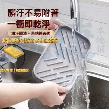 隔日達廚房瀝水墊 水槽瀝水墊 導流瀝水墊 臺麵瀝水墊 食品級硅膠瀝水墊 杯盤墊 水槽置物墊 抗菌防黴 防滑置物