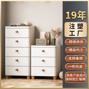 廠家直銷日式抽屜式收納柜加厚塑料客廳雜物儲物柜臥室夾縫床頭柜