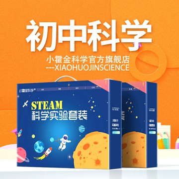 初中科學實驗套裝 物理器材10歲生日禮物12歲科技制作DIY手工材料【益三和】可開發票