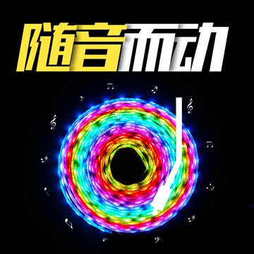 智能燈帶流光溢彩家庭音樂律動電視背景墻邊框貼片rgb燈條電腦桌氛圍顯示器裝飾頻譜自動房間變色閃爍全彩
