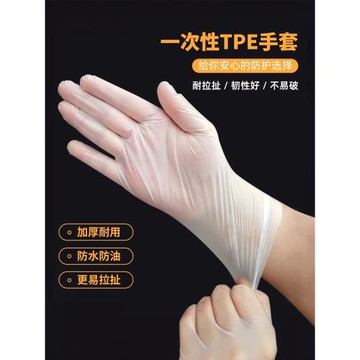 一次性手套tpe食品級pvc丁腈乳膠丁晴橡膠食品廚房耐用烘焙100只
