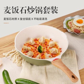 新款莫蘭迪色鋁制炒鍋麥飯石不沾平底鍋爐灶兩用家用煎炒鍋批發