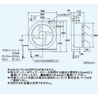 三菱 標準換気扇 スタンダードタイプ 店舗・居間用 風圧式シャッター