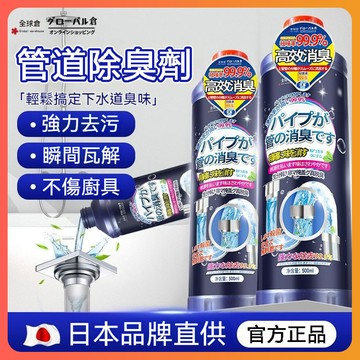 隔日達 下水道除臭劑 馬桶除臭劑 管道除臭劑 排水管除臭 水管清潔劑 管道除異味 多用途清潔劑 水管消臭 水槽清潔劑