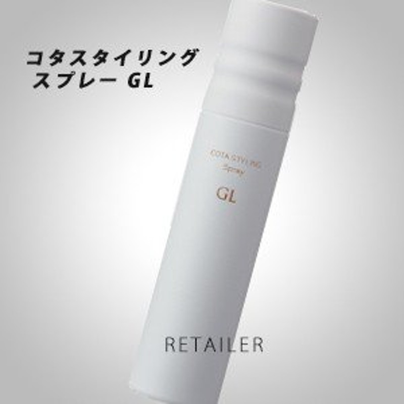 COTA STYLING spray H 4本 - スタイリング剤