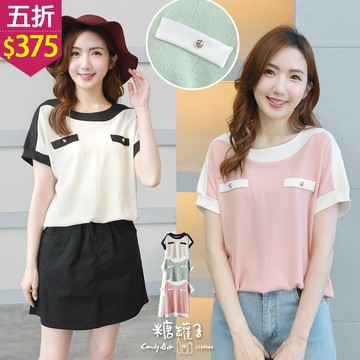 ★五折價$375★糖罐子【E62045】半圓金釦造型壓紋連袖上衣→現貨