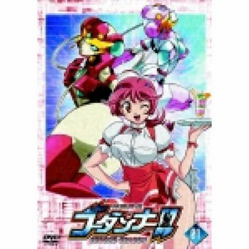 神魂合体ゴーダンナー!! SECOND SEASON 01 ／ ゴーダンナー!! (DVD 