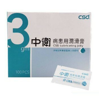 中衛病患用潤滑膏 (滅菌) 3cc (100包/盒)
